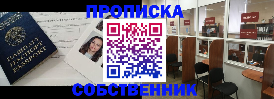временная регистрация надежно в Черноголовке