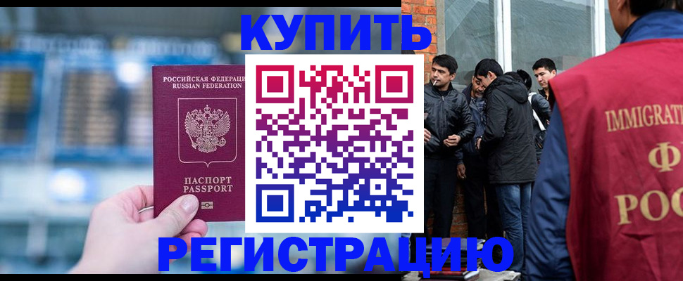 временная регистрация поиск в Черноголовке